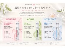 リアンダ(Rianda)の雰囲気（人気No.1【エステ版ポテンツァ】表皮を傷つけず有効成分を導入）
