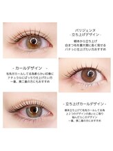 アイズ(i's)/まつ毛パーマデザイン