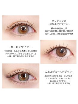 アイズ(i's)/まつ毛パーマデザイン