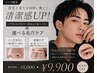 【メンズ】選べる毛穴ケア＋メンズ眉毛（Wax＋パーマ）¥11,000 → ¥9,900