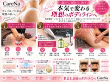 ケアナ 梅田(CareNa)の雰囲気（温める×届ける×流す3ステップで理想のボディラインへ【痩身】）