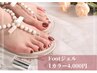 【Foot】ジェル1カラー4,800円
