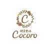 健美整体ココロ(Cocoro)ロゴ