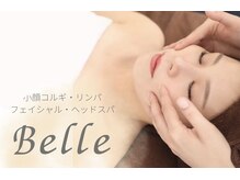 ベル(Belle)