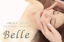 【小顔コルギ・リンパ専門店】Belle