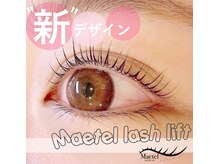 リセ 銀座本店(Lisse)/メーテルラッシュリフト