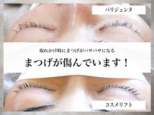 ルナクレスタ キョウジョウ 原宿(KYOJO)/どれも同じだと思っていませんか