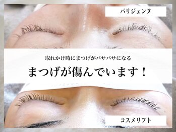 ルナクレスタ キョウジョウ 原宿(KYOJO)/どれも同じだと思っていませんか