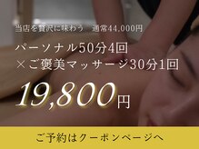 すらりの雰囲気（当店を贅沢に味わうならご褒美マッサージ付プランがお勧め[痩身]）