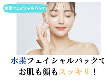 ヨサパーク マナ(YOSA PARK MANA)/フェイシャル(美肌/美白/浮腫)