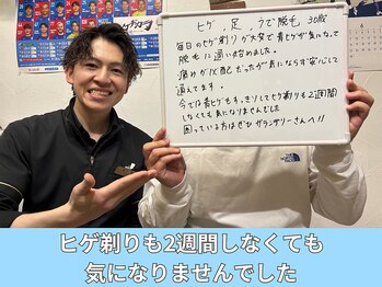 ガランテリー(Galanterie)/富士吉田エリア会員数No.1