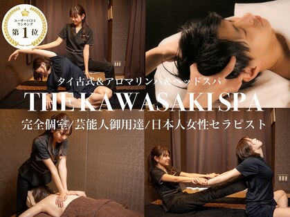 ザ カワサキスパ(THE KAWASAKI SPA.)の写真