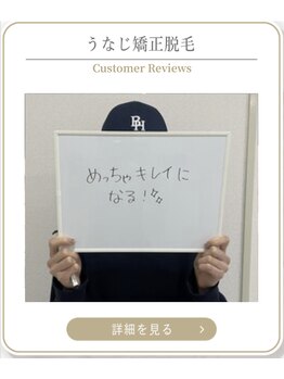 ミース 上野店/ブライダル準備で好評