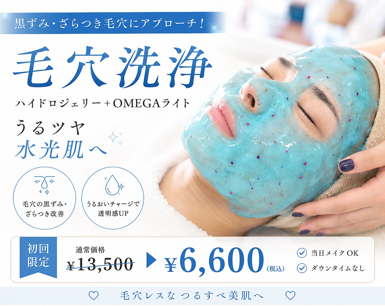 エステサロン アンジュール(Angelle)｜ホットペッパービューティー