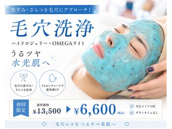 エステサロン アンジュール(Angelle)の写真/《江坂◇肌質改善》大人気ハイドラフェイシャル！たるみ毛穴/角栓の詰まり/いちご鼻…毛穴洗浄でスッキリ◎