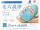 エステサロン アンジュール(Angelle)の写真/《江坂◇肌質改善》大人気ハイドラフェイシャル！たるみ毛穴/角栓の詰まり/いちご鼻…毛穴洗浄でスッキリ◎