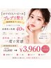 【7月限定★プレ・プリ祭り】毛穴・くすみケア♪ホワイトスノーピール