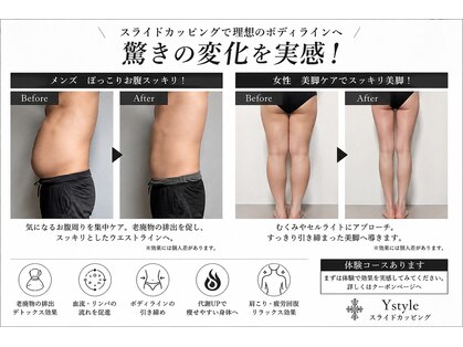 ワイスタイル(Ystyle)の写真