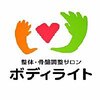 ボディライト ウニクス川越店ロゴ