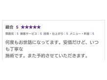 ミオ(mio)/お客様の口コミ♪