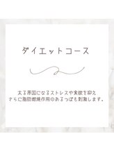 クオルーチェ(CuoLuce)/新メニュー耳ツボジュエリー♪