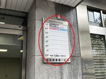 そのビルの6階が当店です♪