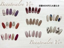 ヴィプラス(Vi+)/定額ネイル入れ替え分