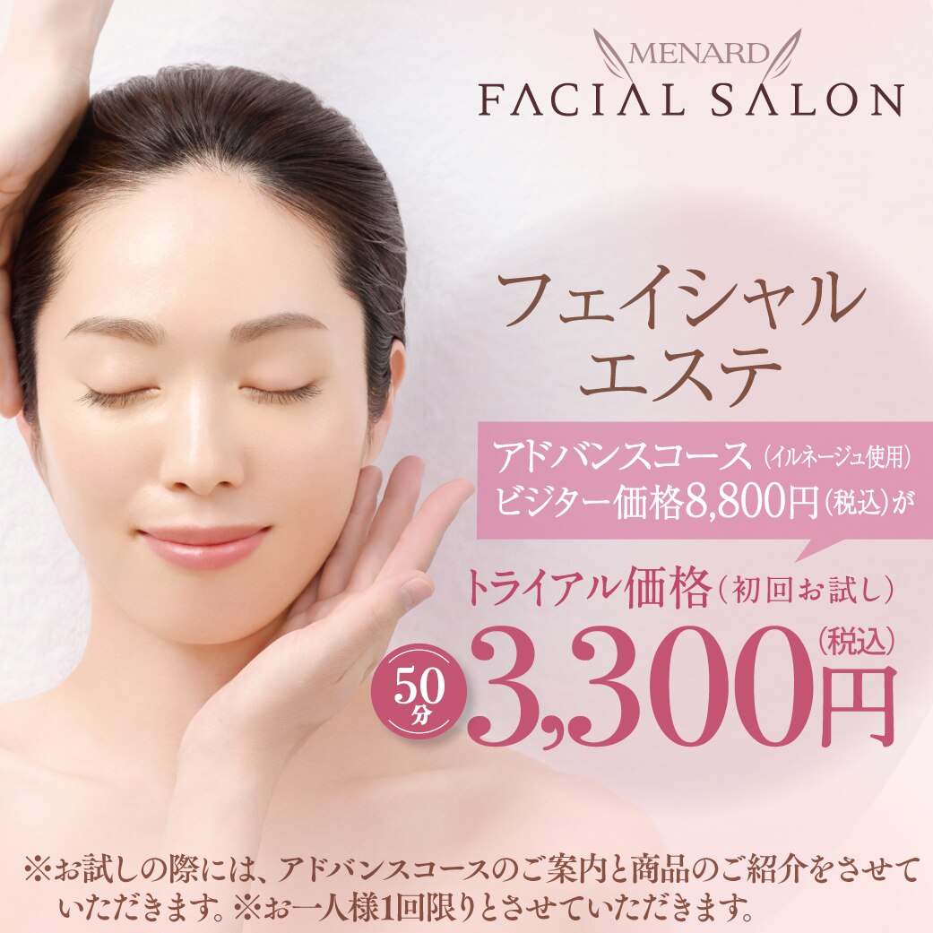 メナードフェイシャルサロン 南区護藤｜ホットペッパービューティー