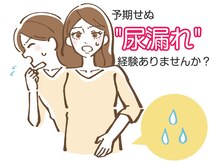 《超強力EMS》尿漏れ改善！立川唯一の膣トレマシン完備！