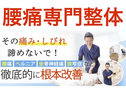 整体院アイン 大船 鎌倉の写真