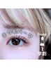 【平日限定】《学割U24》ラッシュリフト/まつげパーマ　￥3980