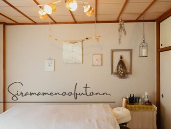 ソラマメノオフトン