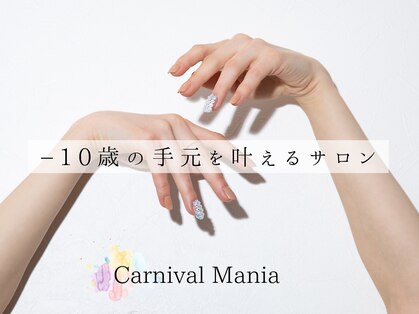 カーニバルマニア 大阪店(Carnival Mania)の写真