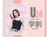 【学割U24】自然にぱっちり☆上120本まで＋眉毛wax脱毛￥17710→￥9350