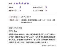 スノー シャイン(SNOW SHINE)/嬉しい口コミ♪いただきました！