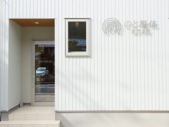 のと整体 金沢本院/駐車場と近い出入口