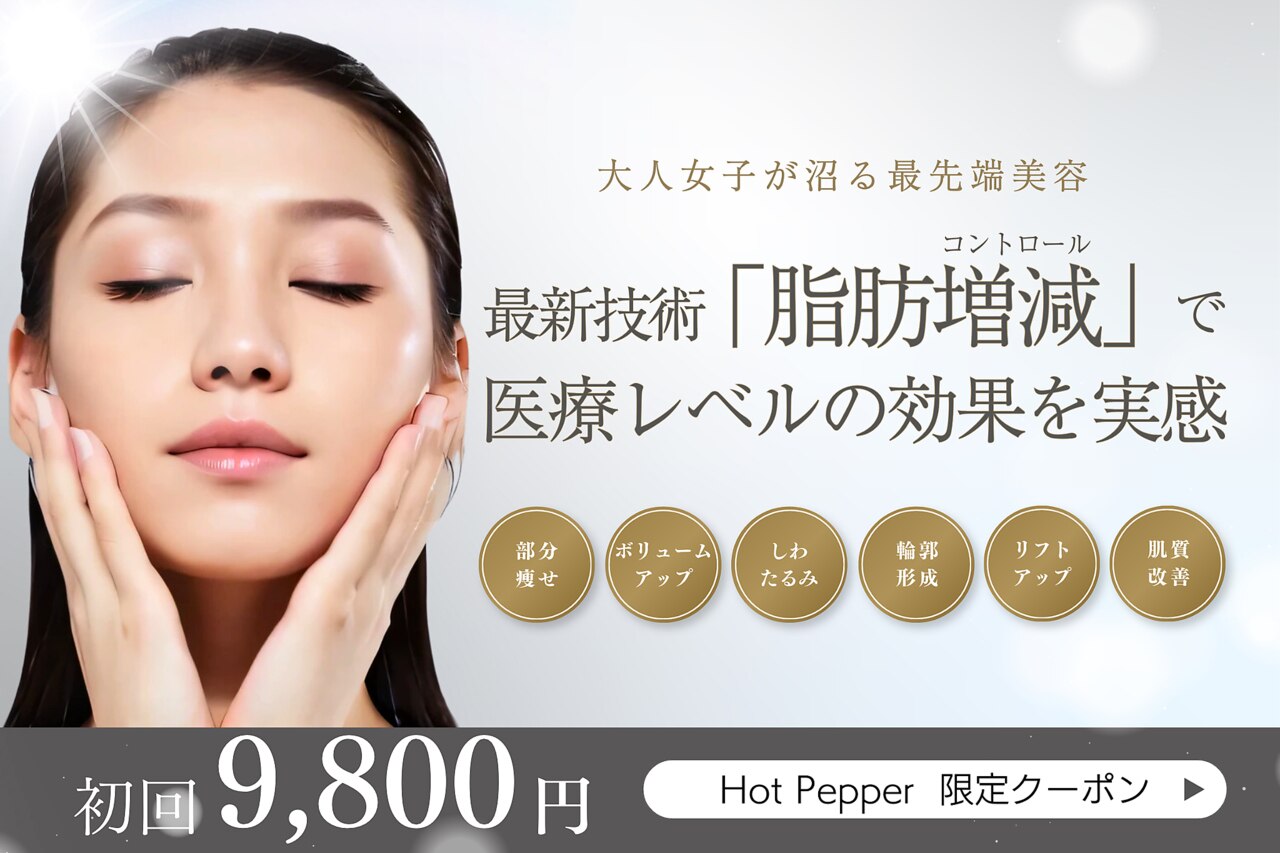 レミュ(Remu)｜ホットペッパービューティー
