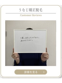ミース 上野店/うなじ脱毛お客様の声