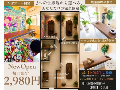 タツヤ目黒整体院(TATSUYA目黒整体院)の写真