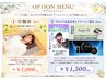 【オプションでカラダの巡り改善】WOTT睡眠ケアマシンで夏疲れ解消+¥1,500