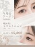 【9月限定】大人気!!韓国発マスカラパーマ¥6300→¥5800