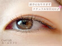 ビューティーサロン シュクレ大垣店(beauty salon shucre)/カールリフト（まつパ）