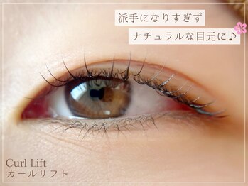 ビューティーサロン シュクレ大垣店(beauty salon shucre)/カールリフト（まつパ）