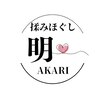 揉みほぐし明のお店ロゴ