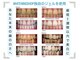 ホワイトニングショップ 八戸店の写真