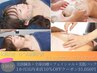 1ヶ月以内来店10%OFF 【贅沢コース】美容鍼+全身鍼灸トータルボディケア130分