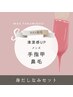 【平日限定】メンズ身だしなみセット手指甲+鼻毛ワックス脱毛　￥4500→¥4000
