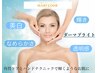 9.10月限定【美白×シミ】角質ケア×ハンド技術！ダーマブライト★☆