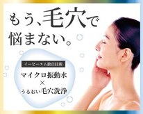VS28スキンケアスタジオ バリイン 天神(BALI IN)