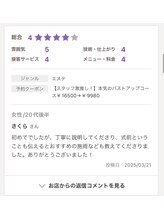 ヴィノ(VINNO)/お客様のお声♪